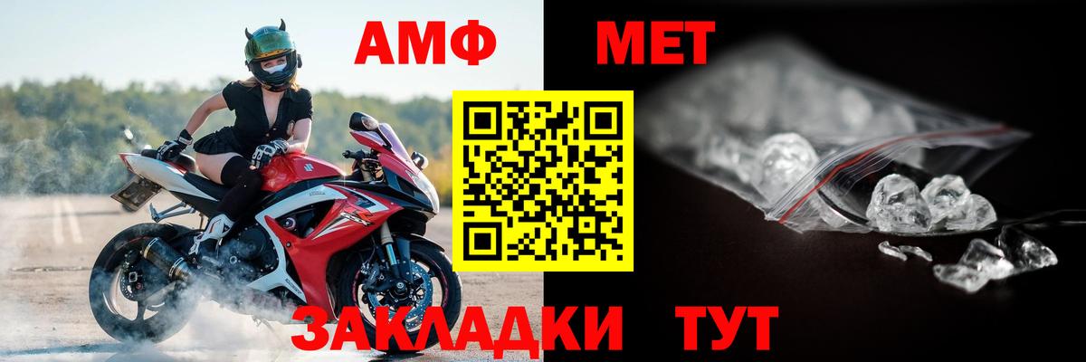 Amphetamine Розовый Прокопьевск