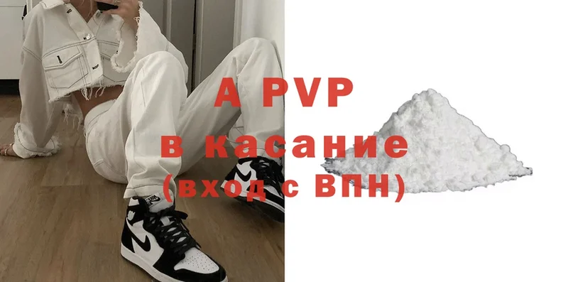 Alfa_PVP VHQ  Прокопьевск 