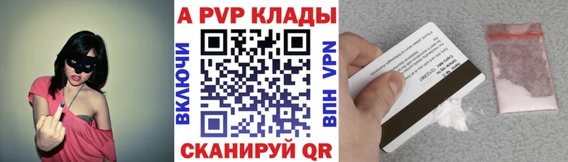 цена Прокопьевск Alpha PVP СК КРИС