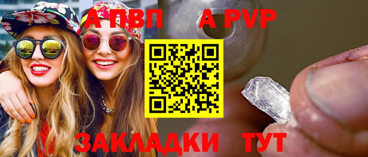 Alpha PVP VHQ  Alpha-PVP СК КРИС  Alpha-PVP  Вход с VPN  Прокопьевск 