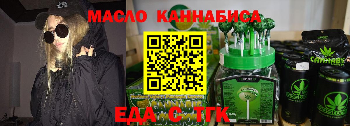 Cannafood конопля  Вход с VPN  Прокопьевск 