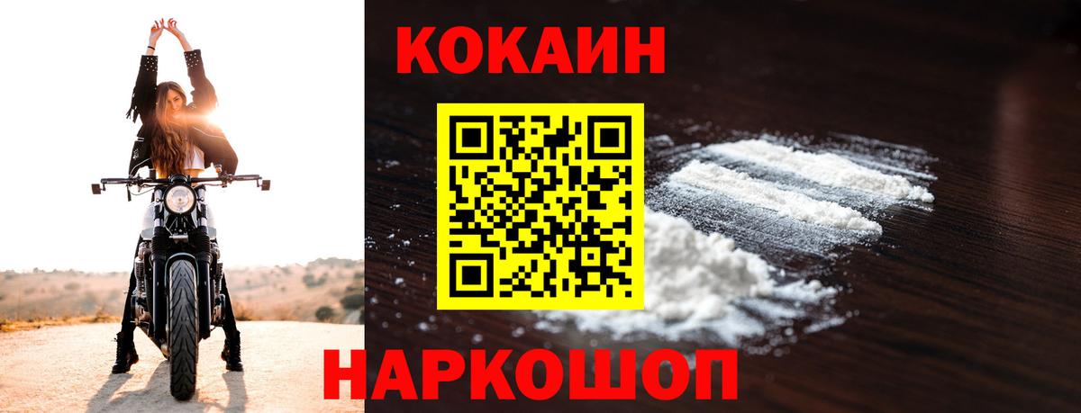 Прокопьевск  что такое   Вход с VPN  COCAIN 99% 
