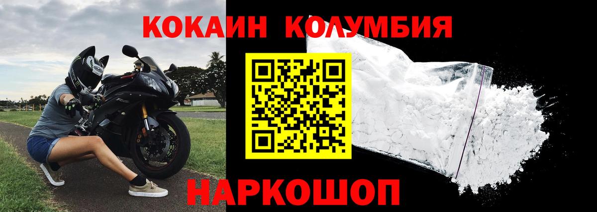 Cocaine 98% Прокопьевск