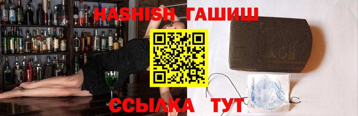 Гашиш убойный Прокопьевск