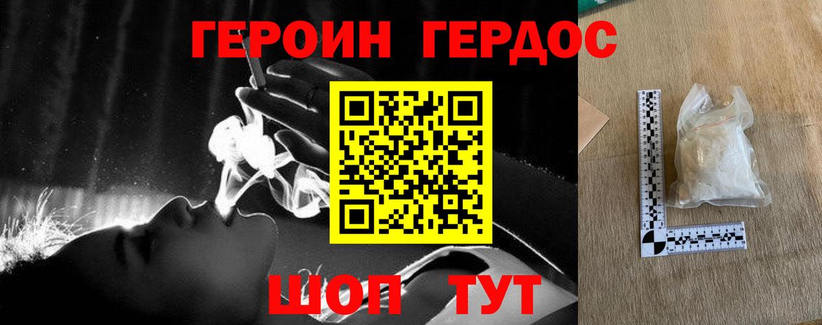 Героин афганец Прокопьевск
