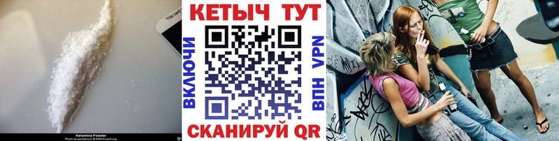 даркнет сайт  Прокопьевск  hydra как войти  Кетамин ketamine 