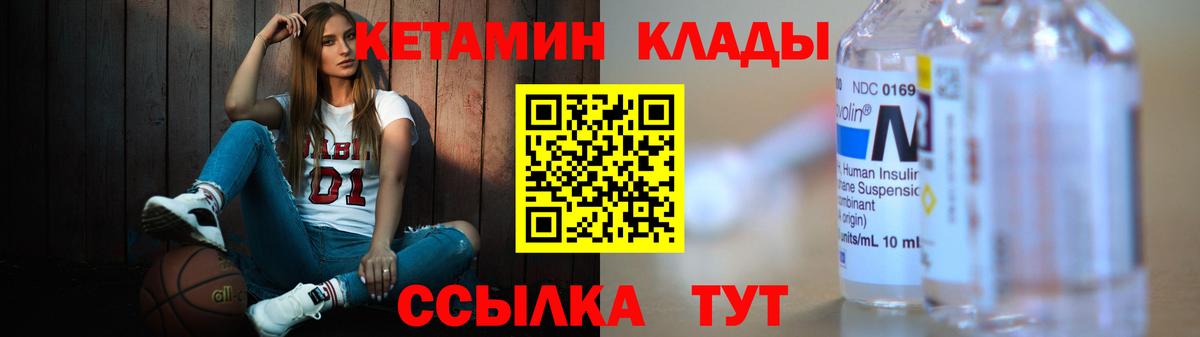 КЕТАМИН VHQ  КЕТАМИН ketamine  hydra зеркало  Прокопьевск  Вход с VPN 