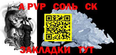 a pvp Абакан
