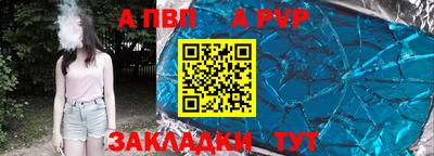 a pvp Абакан