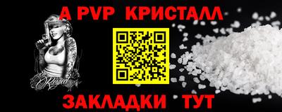 a pvp Абакан