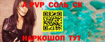 a pvp Абакан