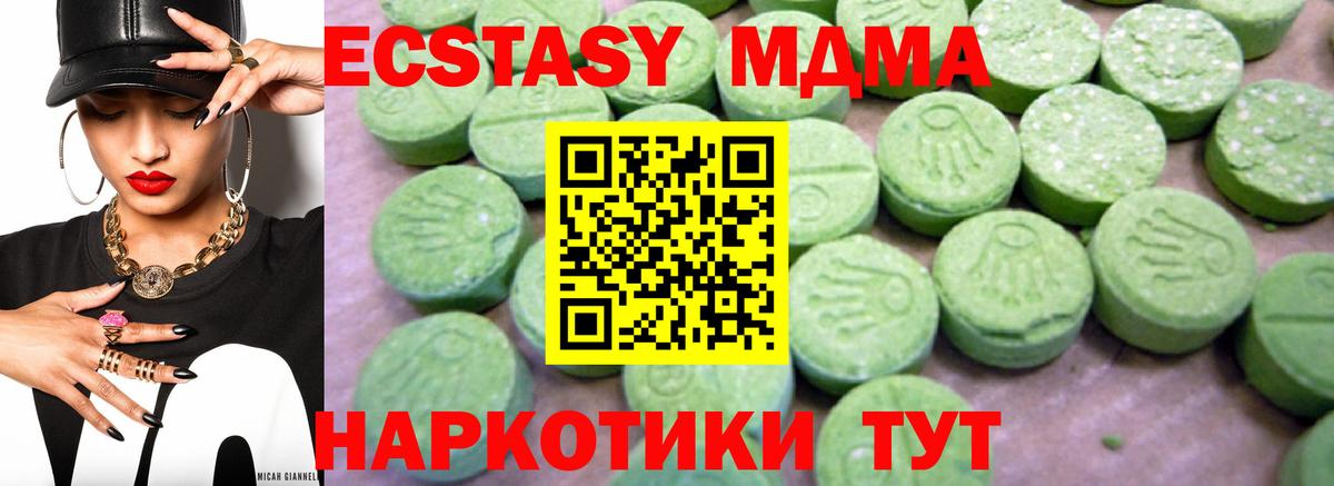 Прокопьевск  МДМА молли  Вход с VPN  MDMA crystal 