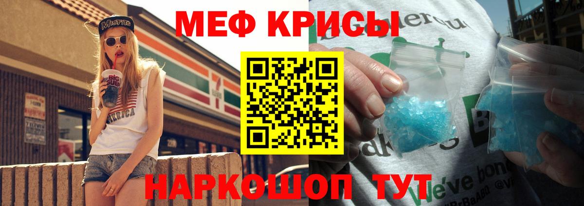 МЕФ mephedrone  Вход с VPN  Меф VHQ  Прокопьевск 