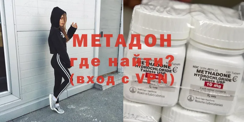 Метадон methadone  хочу наркоту  Прокопьевск 