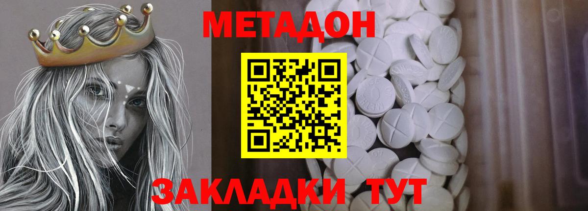Прокопьевск  Метадон белоснежный  МЕТАДОН мёд  гидра онион  Вход с VPN 