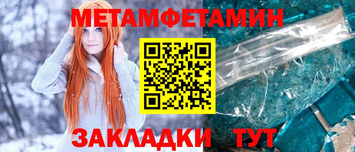 МЕТАМФЕТАМИН витя  Вход с VPN  МЕТАМФЕТАМИН витя  Прокопьевск 