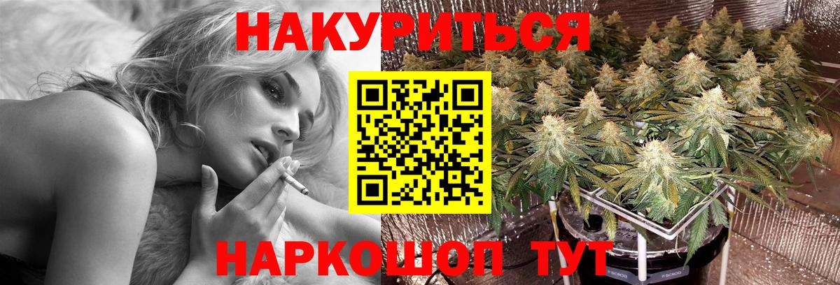 Конопля Ganja Прокопьевск
