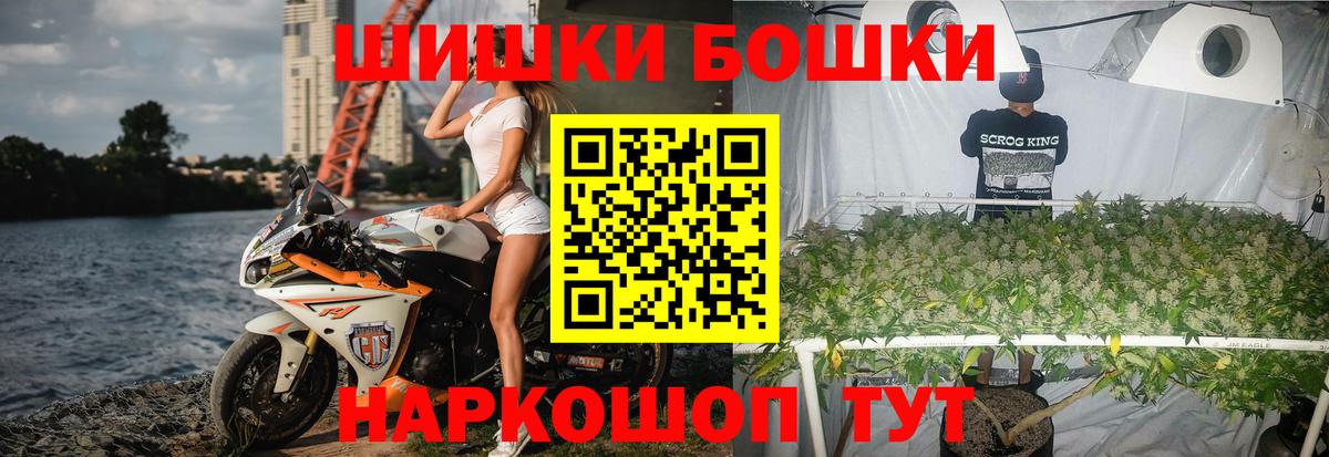 Бошки Шишки конопля  МАРИХУАНА AK-47  Бошки марихуана план  Вход с VPN  Марихуана OG Kush  Прокопьевск 